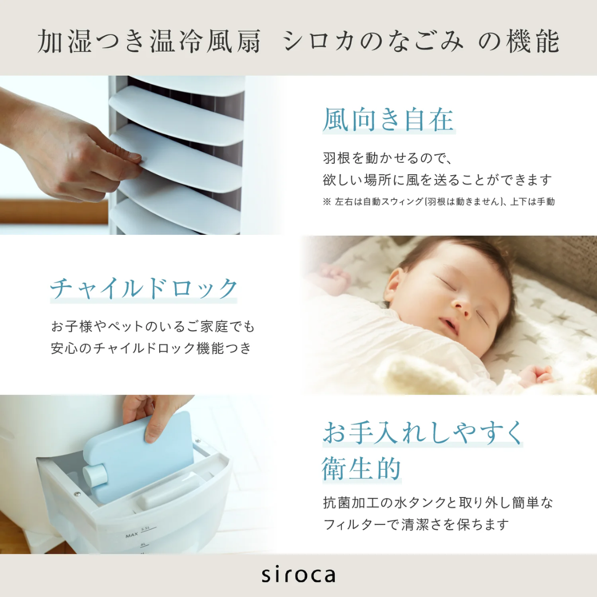 siroca加湿つき温冷風扇 シロカのなごみSH-C252 siroca加湿つき温冷風扇 シロカのなごみSH-C252