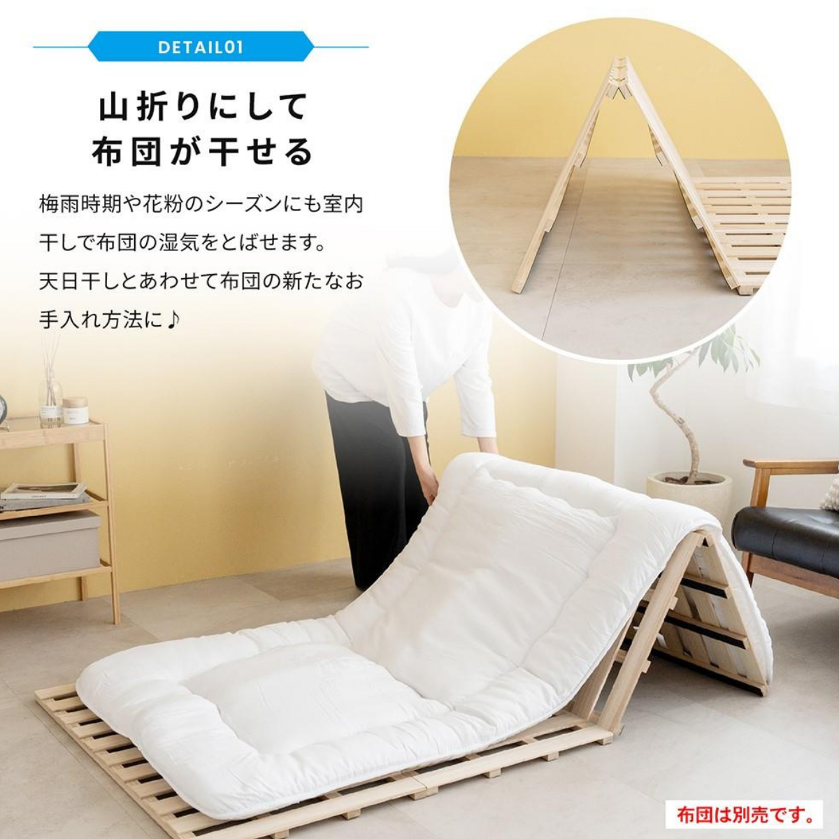 きりのベッド 折り畳み 桐すのこベッド・シングル