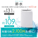 【アイリスオーヤマ】全自動洗濯機 10kg ITW-100B01