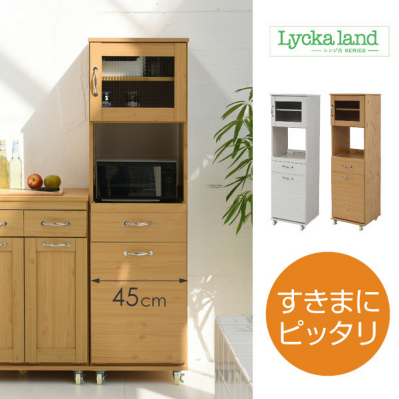 【お客様組立品】NA色廃盤予定<br>Lycka Landシリーズ<br>幅45cm 高さ156cm ペールワゴンタイプ<br>FLL-0070