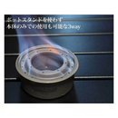 【 Land Field 】 ハイブリッドストーブ | LF-HBS010