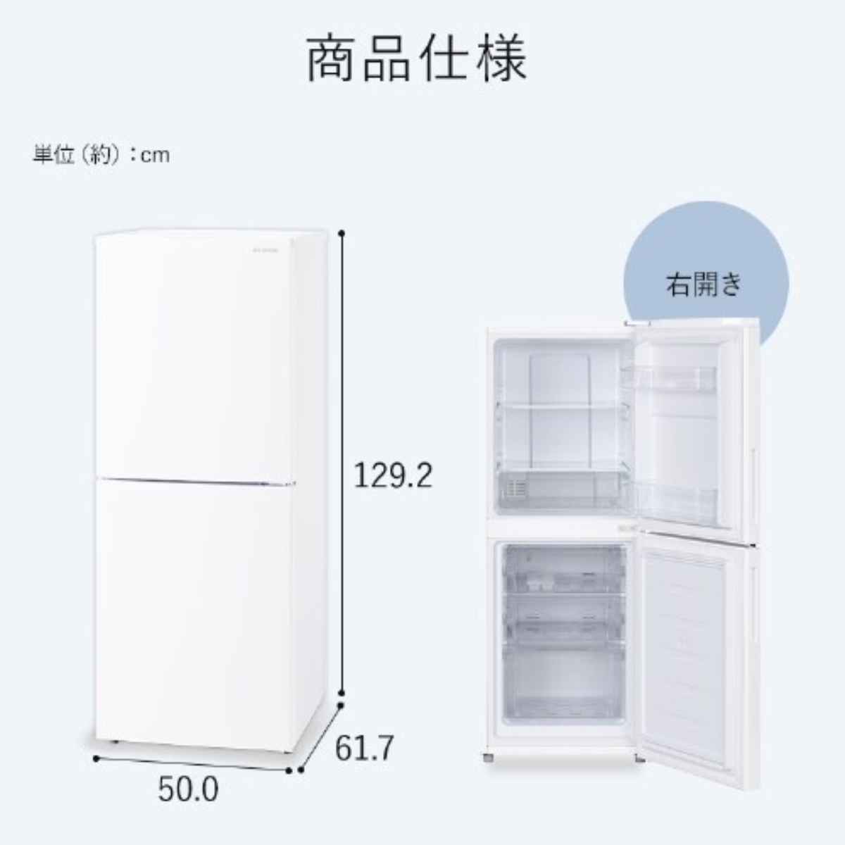 アイリスオーヤマ　冷蔵庫　ホワイト アイリスオーヤマ】冷凍冷蔵庫 153L IRSN-HF15A