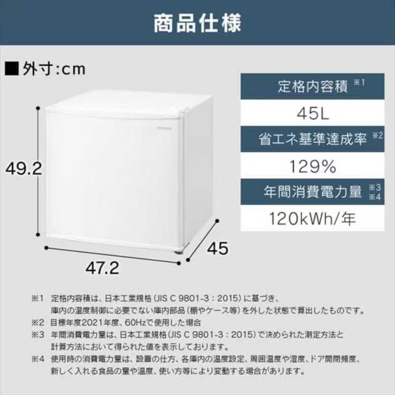 1ドア冷凍冷蔵庫<br>IRSD-5A-W(45L)
