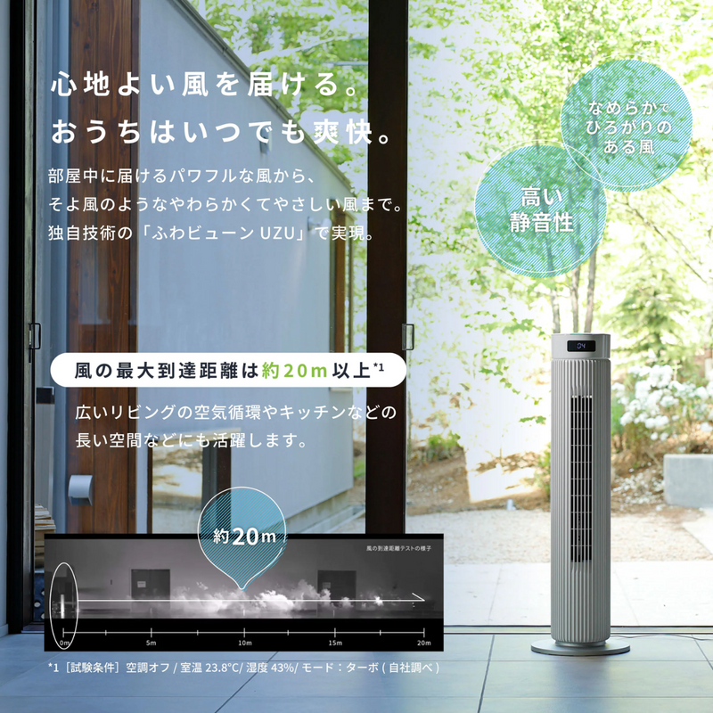 siroca<br>大風量タワーファン ビューンタワー SF-T151