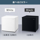 【アイリスオーヤマ】1ドア冷凍冷蔵庫　IRSD-5A-W(45L)