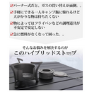 【 Land Field 】 ハイブリッドストーブ | LF-HBS010