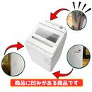 【開封済み・新品・凹み有】全自動洗濯機 BW-V100M-W(洗濯・脱水10.0kg)