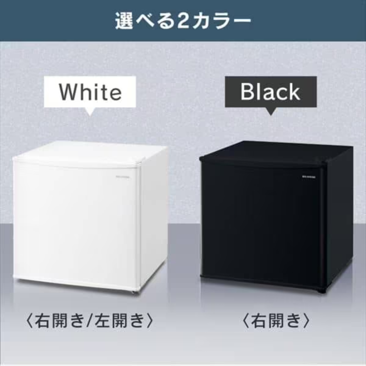 アイリスオーヤマ】1ドア冷凍冷蔵庫 IRSD-5A-B(45L)