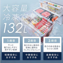 【アイリスオーヤマ】冷蔵庫 453L IRGN-45A-W/IRSN-45A-B