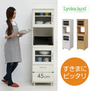 【お客様組立品】NA色廃番 Lycka Landシリーズ 幅45cm 高さ156cm レンジ台タイプ FLL-0066