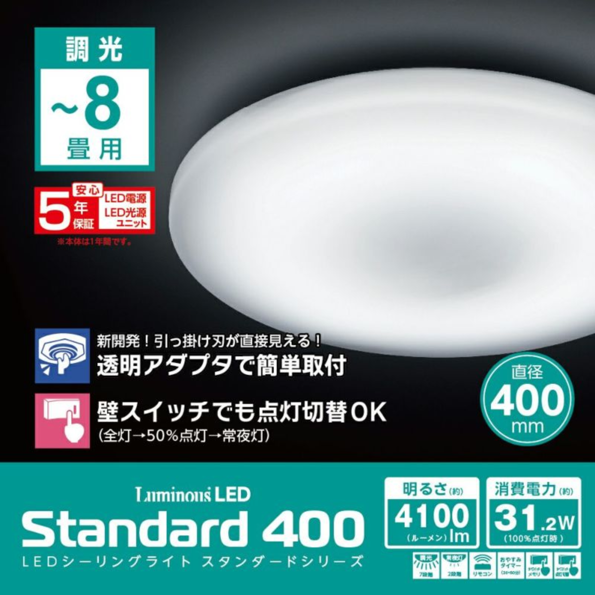 N2232 DOSHISHA Luminous LED 40個 まとめ 5年保証】LuminousLED(ルミナス) LEDシーリングライト ～6畳用
