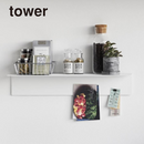 【tower】マグネットが付くウォールラックＷ５０タワー石こうボード壁対応 山崎実業1929/1930