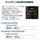 【父の日/ドウシシャ】プリザーブドフラワーとブラックステンレスタンブラー A40-25C（91003）