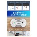 【 Sun Ruck 】 水拭きロボット ミズモッパー | SR-WR010-GY