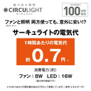 【CIRCULIGHT】 メガシリーズ（E26モデル） DSLS10MCWH