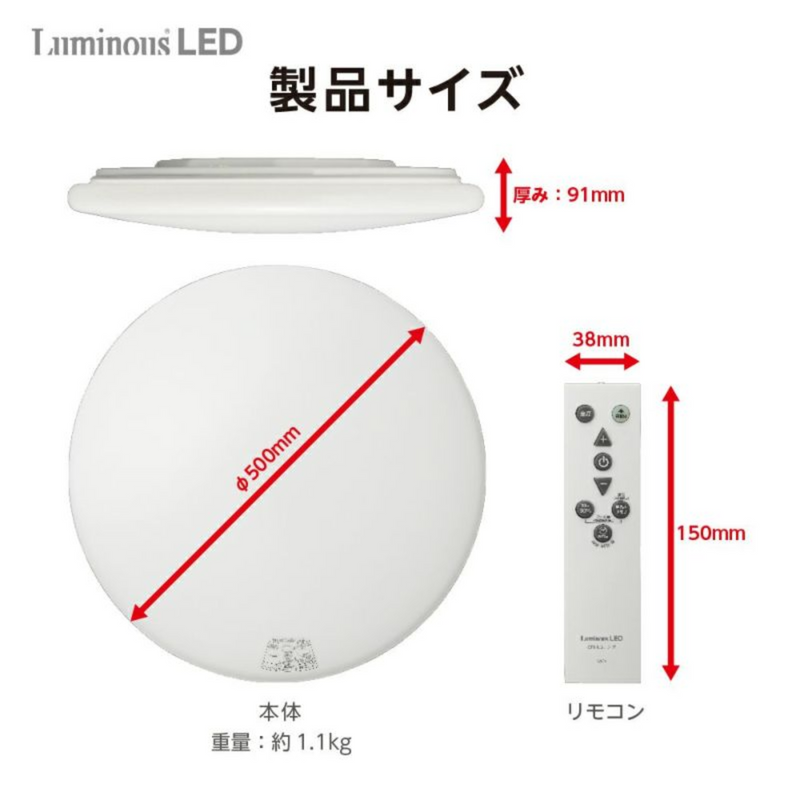 【Luminous LED】<br>LEDシーリングライト<br>～12畳用 調光モデル<br>E50-X12DX