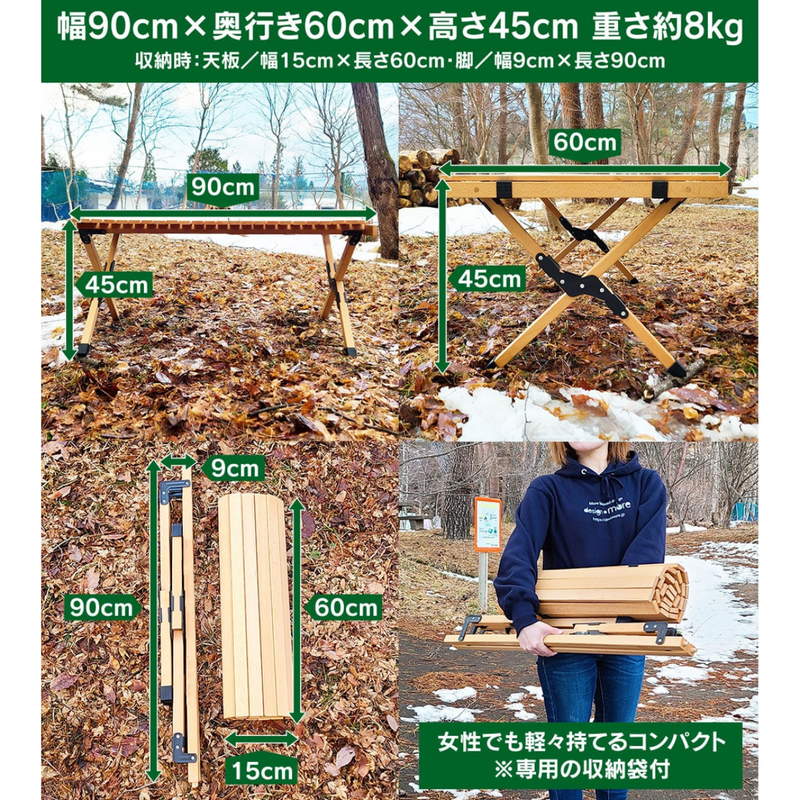 【 Land Field 】<br>木製レジャーテーブル  | LF-LT090