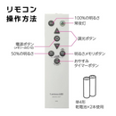 【新品・未開梱・旧モデル】DOSHISHA Luminous LED（調光タイプ）E40-Z08DX