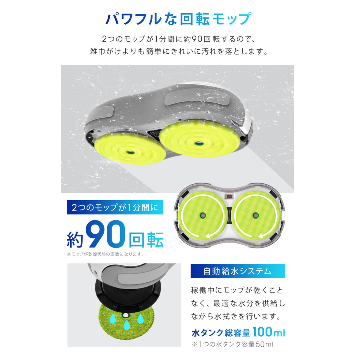 水拭きロボット ミズモッパー 床の大変な水拭きを自動でやってくれるロボット掃除機「水拭き
