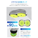 【 Sun Ruck 】 水拭きロボット ミズモッパー | SR-WR010-GY