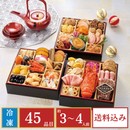 【締切：12月13日・数量限定】「ホテルニューオータニ」和洋中三段重「T41-11B」(75505)