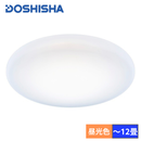 【DOSHISHA】LEDシーリングライト（調光タイプ）～12畳「DB45-A12DX」