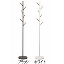 【PLAIN】ポールハンガー プレーン ホワイト ブラック 山崎実業 2814/2815