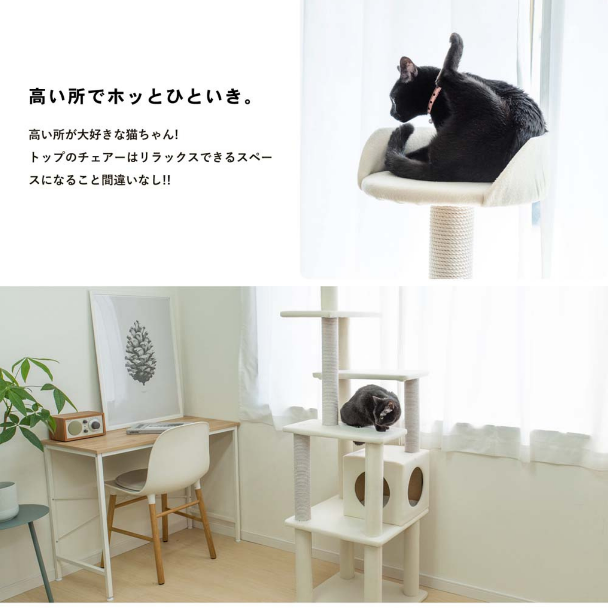 【お客様組立品】ふわふわ キャットツリー １７０ｃｍ