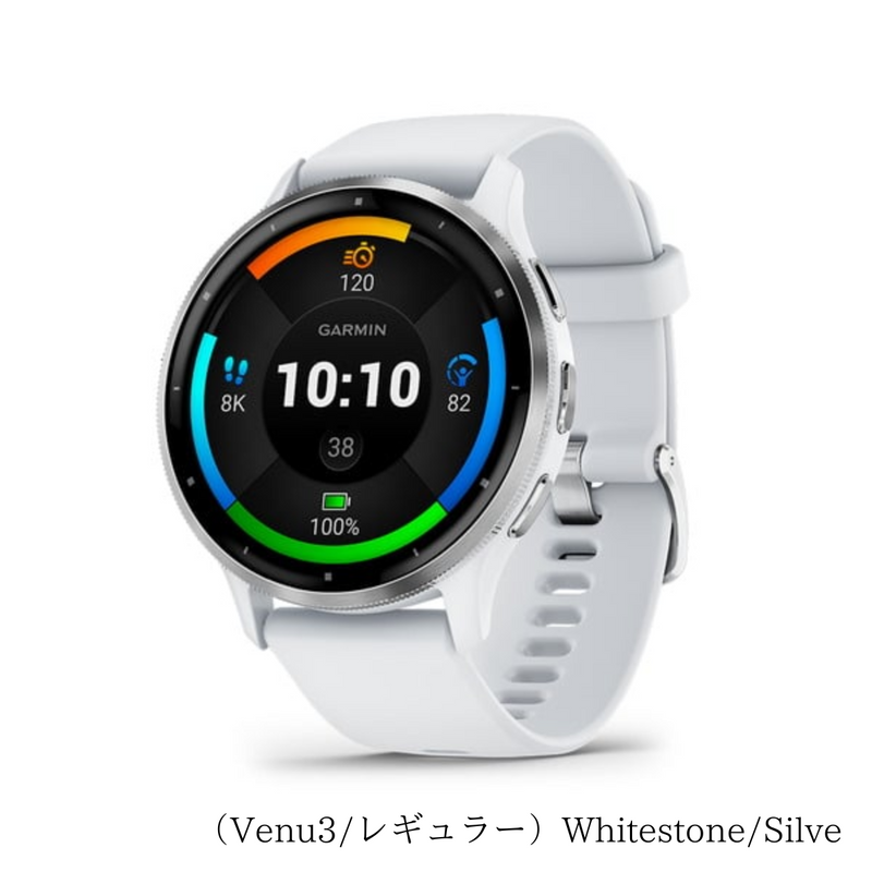 【 GARMIN 】<br> Venu 3 （レギュラーサイズ）／ Venu 3S（コンパクトサイズ）