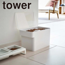 【tower】密閉ペットフードストッカタワー3.5kg計量カップ付 山崎実業 5611/5612