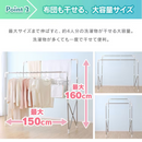 【アイリスオーヤマ】伸縮多機能物干し SMH-150R