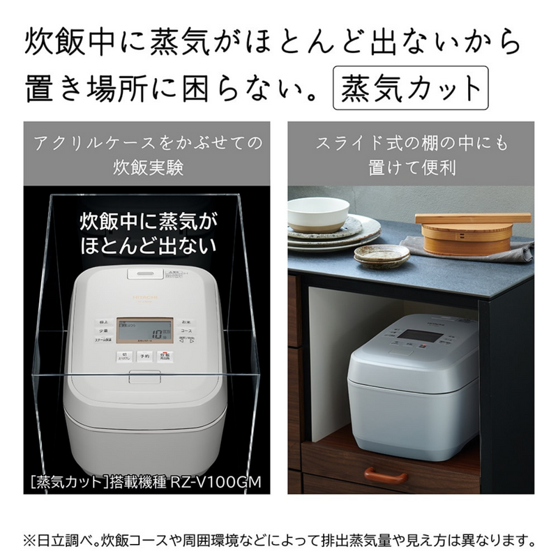 <!--まごころ-->【HITACHI】<br>炊飯器 圧力＆スチーム ふっくら御膳 フロストブラック／フロストホワイト［5.5合 /圧力IH］RZ-V100GM