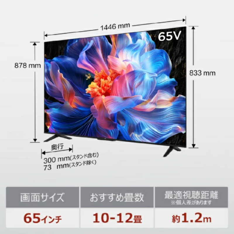 【TCL】 P6K 4K液晶テレビ（65インチ）「65P6K」