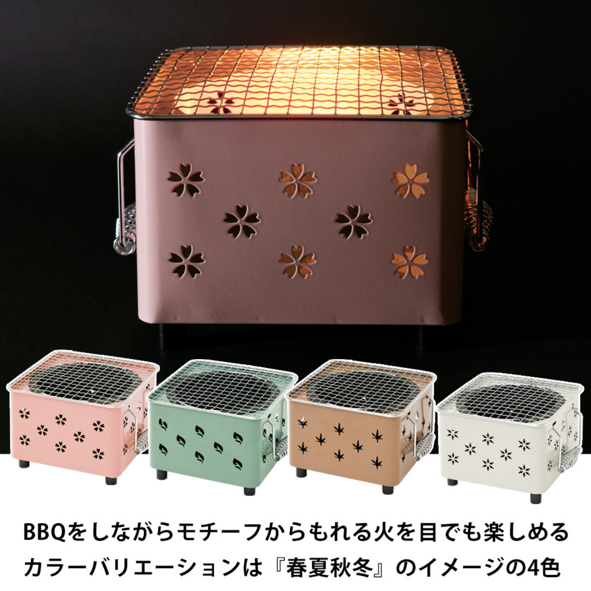SOUTHERNPORT 卓上BBQ『春夏秋冬』 茶色 SP23-9258 SOUTHERNPORT 卓上BBQ『春夏秋冬』 茶色 SP23-9258
