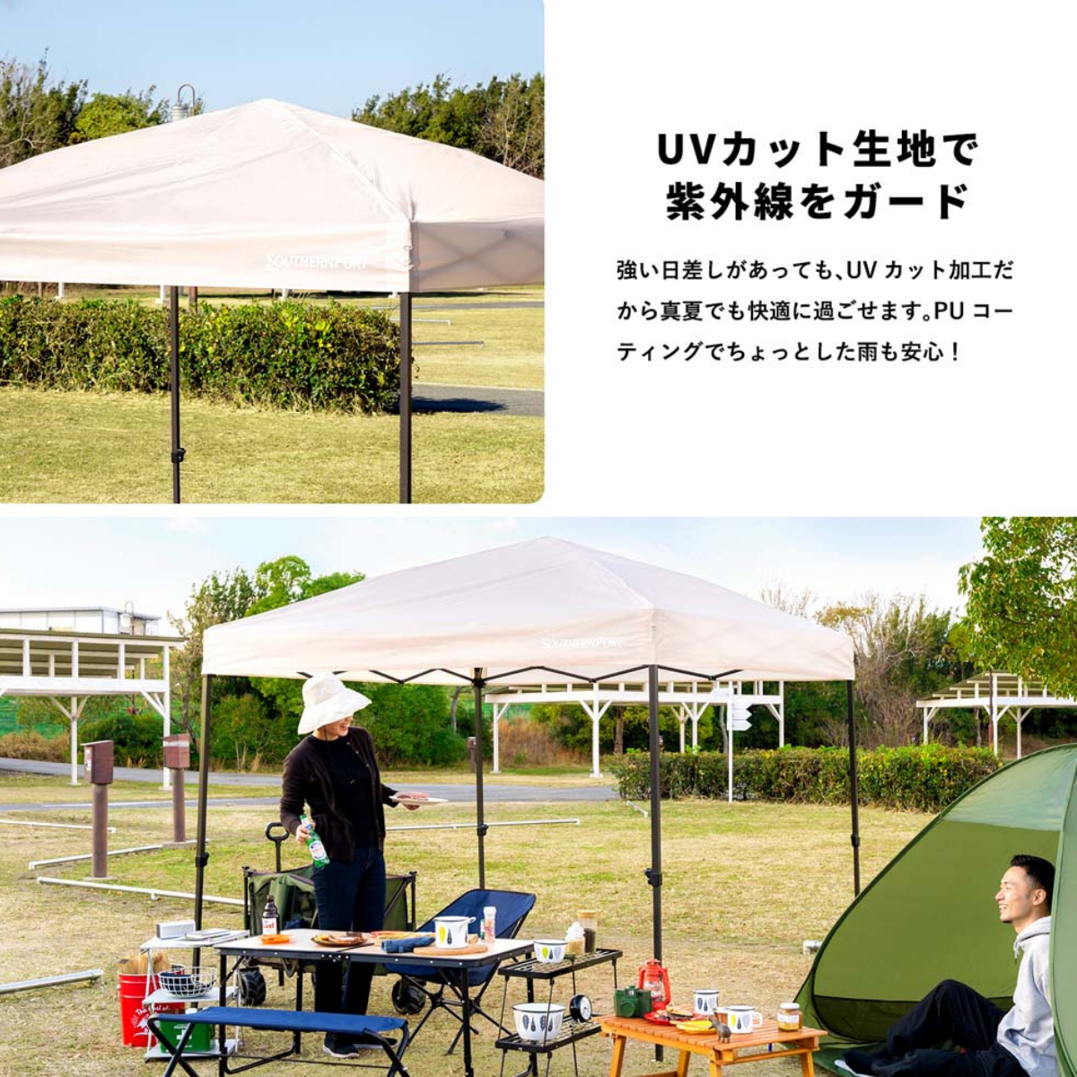 SOUTHERNPORT スタンダードタープ 250 ベージュ UVカット 耐水