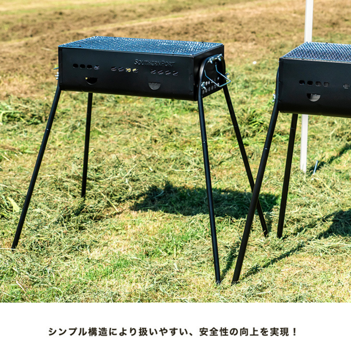 SOUTHERNPORT バーベキューコンロ NEIN 4人用