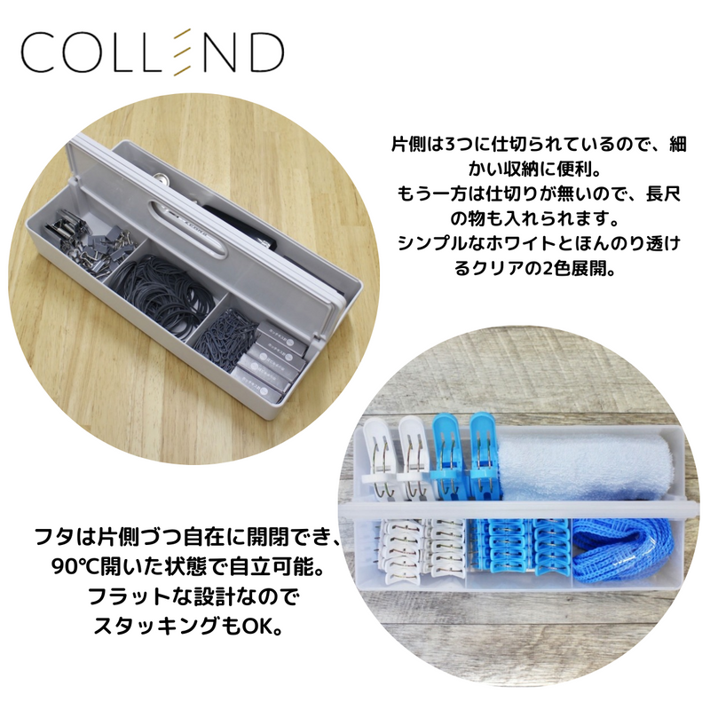【 COLLEND 】<br>かるコンL <br>ホワイト(KCL-WH)・クリア(KCL-CL)