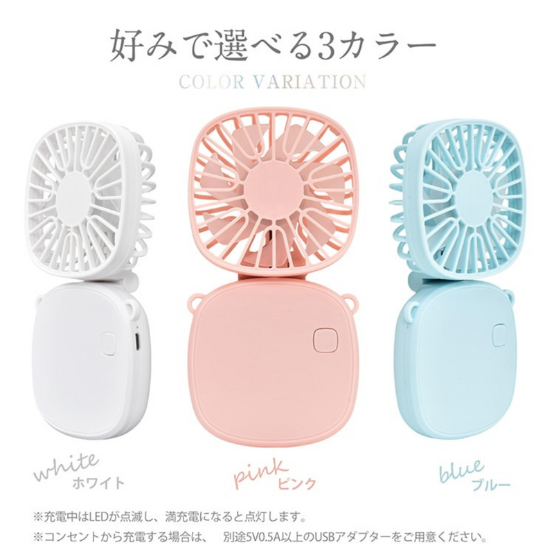 折りたたみハンディファン「3段風量」<br>静音設計・USB充電・ネックストラップ付