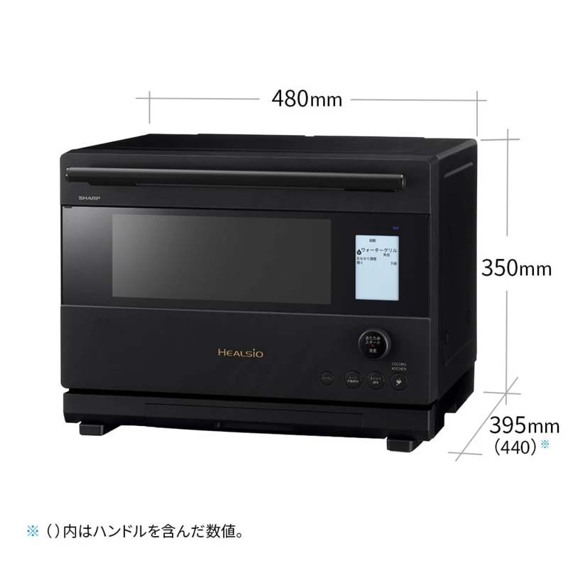 SHARP】ウォーターオーブン ヘルシオ「AX-U1C/-B/-W」 SHARP】ウォーターオーブン ヘルシオ「AX-U1C/-B/-W」