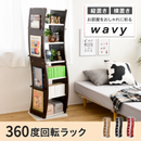 WHDB色：次回入荷未定 【お客様組立品】 WAVYシリーズ 高さ 150cm 幅 60cm 7段ブックラック FWD-0209