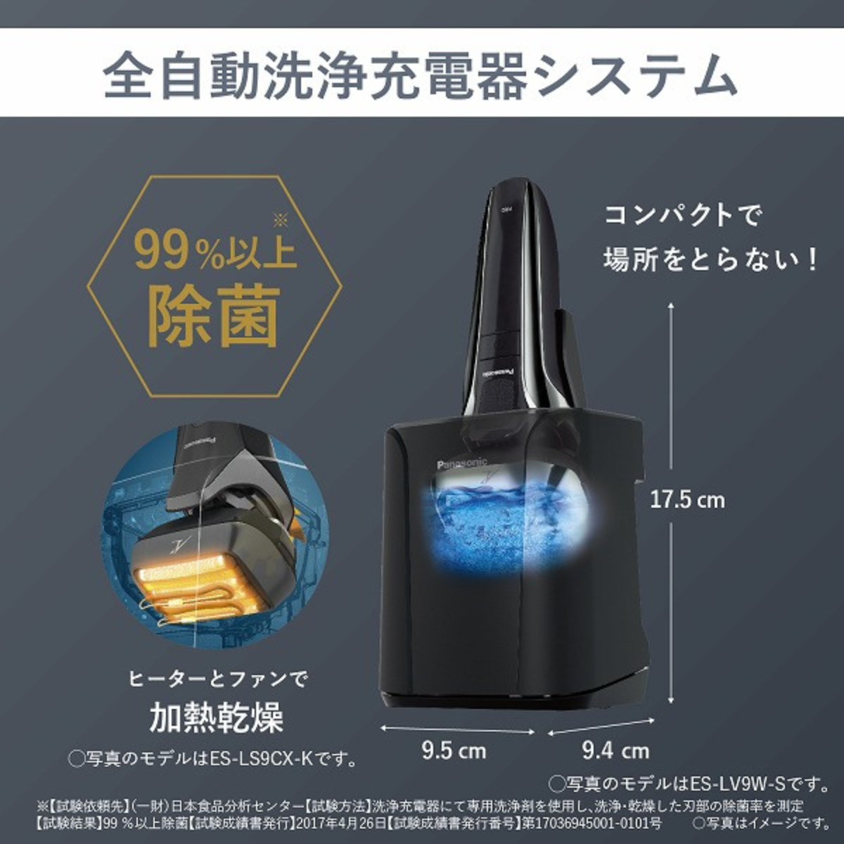 【アオチン】ラムダッシュプロ5 ES-LV7J-S （別売洗浄液付） 72_167291d3-d4bd-49cc-ae73-