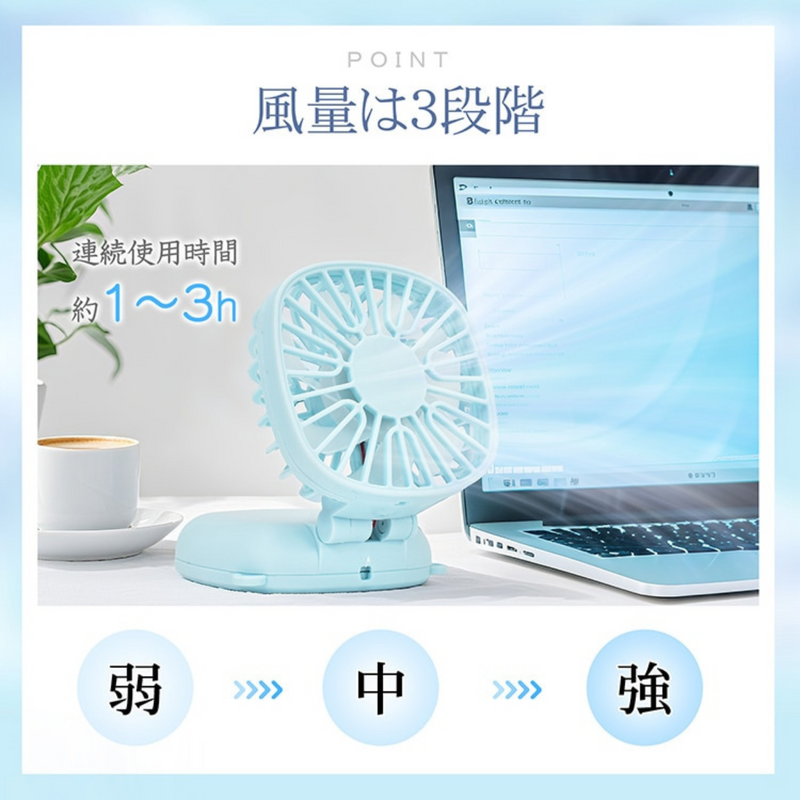 折りたたみハンディファン「3段風量」<br>静音設計・USB充電・ネックストラップ付