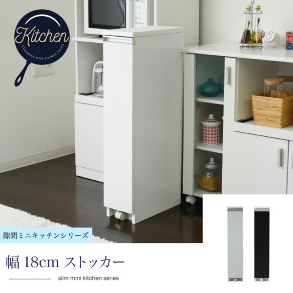 【お客様組立品】WHDB色廃番予定<br>隙間ミニキッチンシリーズ<br>調味料ラック<br>FKC-0006