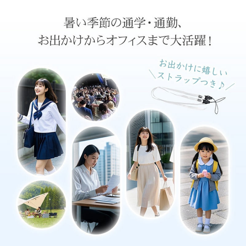 折りたたみハンディファン「3段風量」<br>静音設計・USB充電・ネックストラップ付