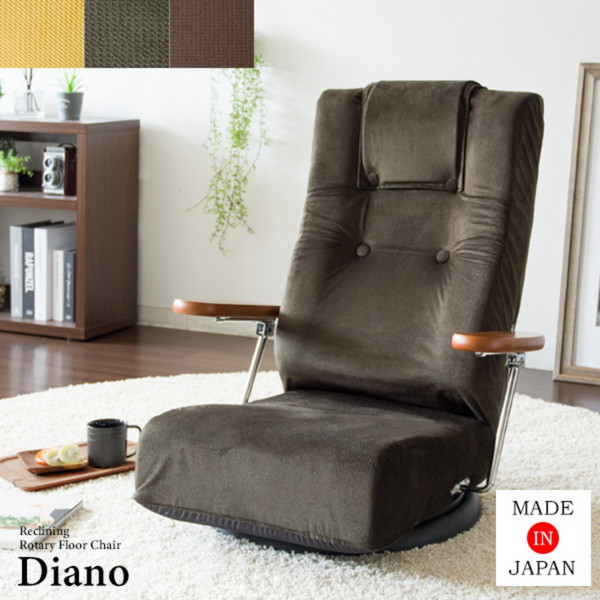 【完成品】<br>腰をいたわる座椅子<br>Diano（ディアーノ）全3色　YS-1396HR