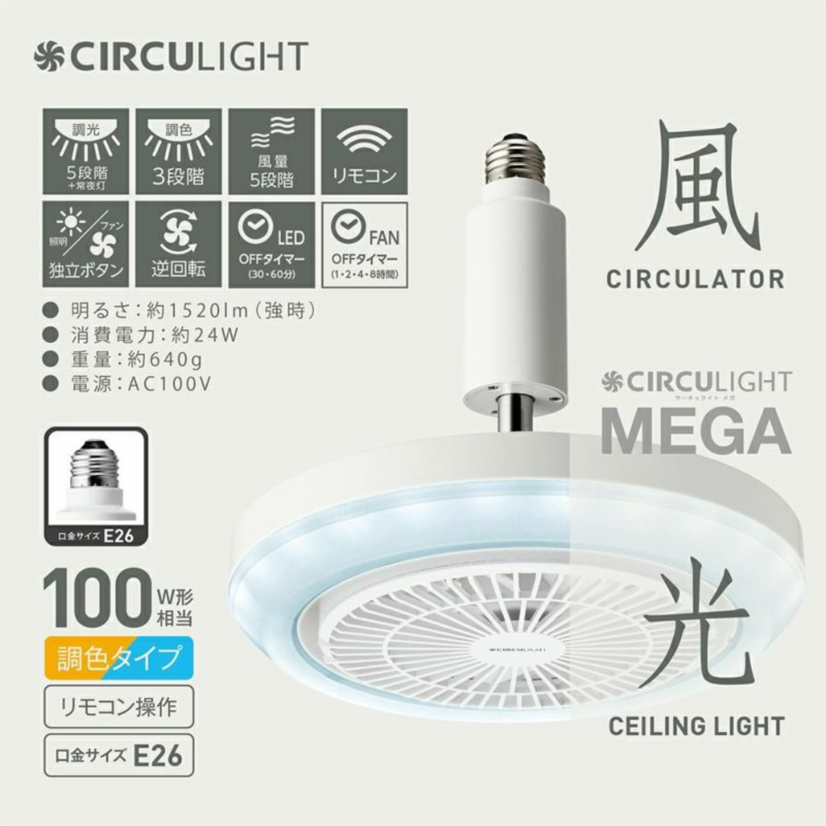 CIRCULIGHT MEGA DSLS10MCWH ドウシシャ 新品未使用 CIRCULIGHT】 メガシリーズ（E26モデル） DSLS10MCWH