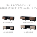 スライド扉ローボード　120cm　AS-SLD1200