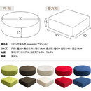 【完成品】 リビング座布団（円形） Amaretto（アマレット）全5色 CN-50R