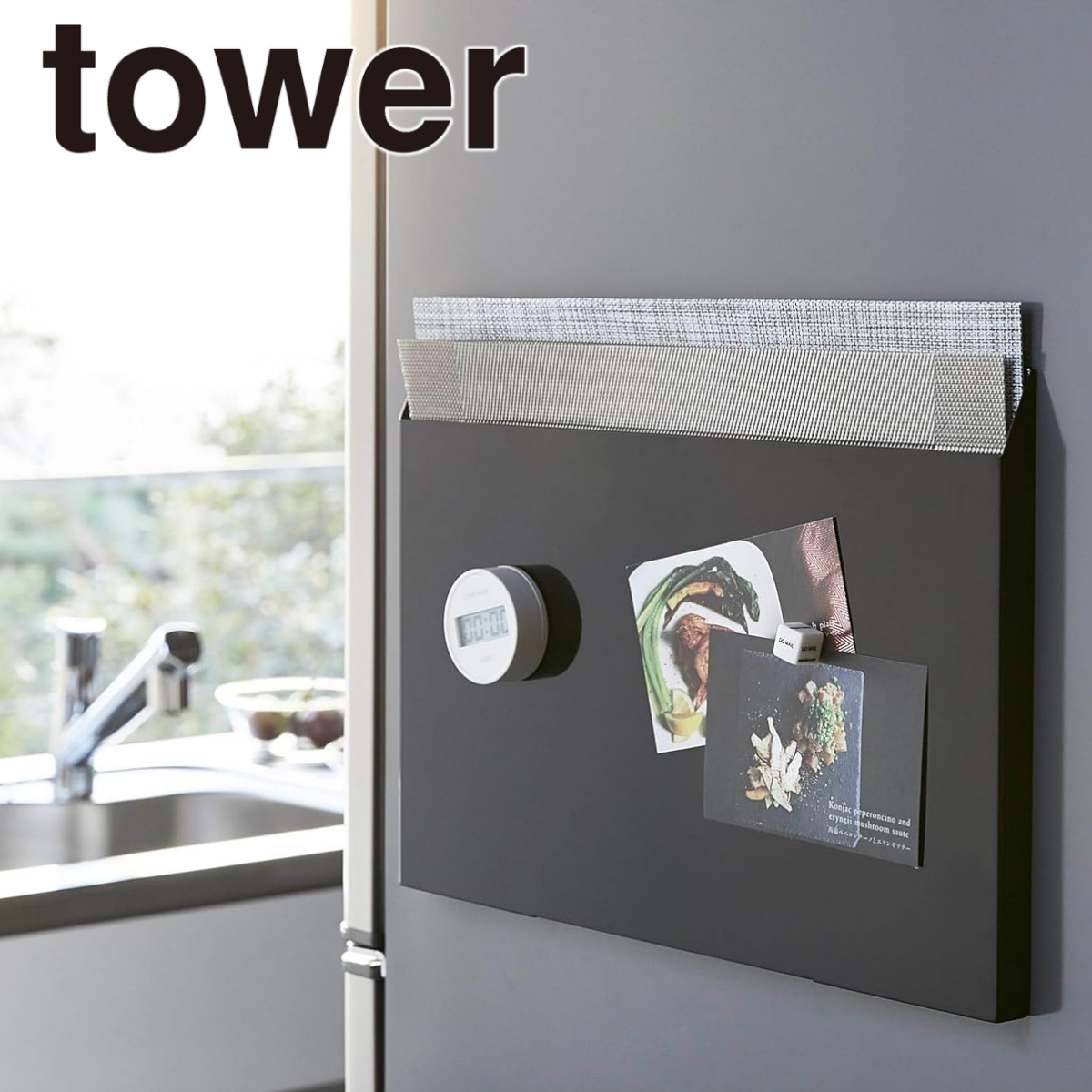 tower】ランチョンマット収納 ホワイト ブラック 山崎実業4796/4797