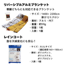 新防災 ライフリュック（基本セット） H-00850